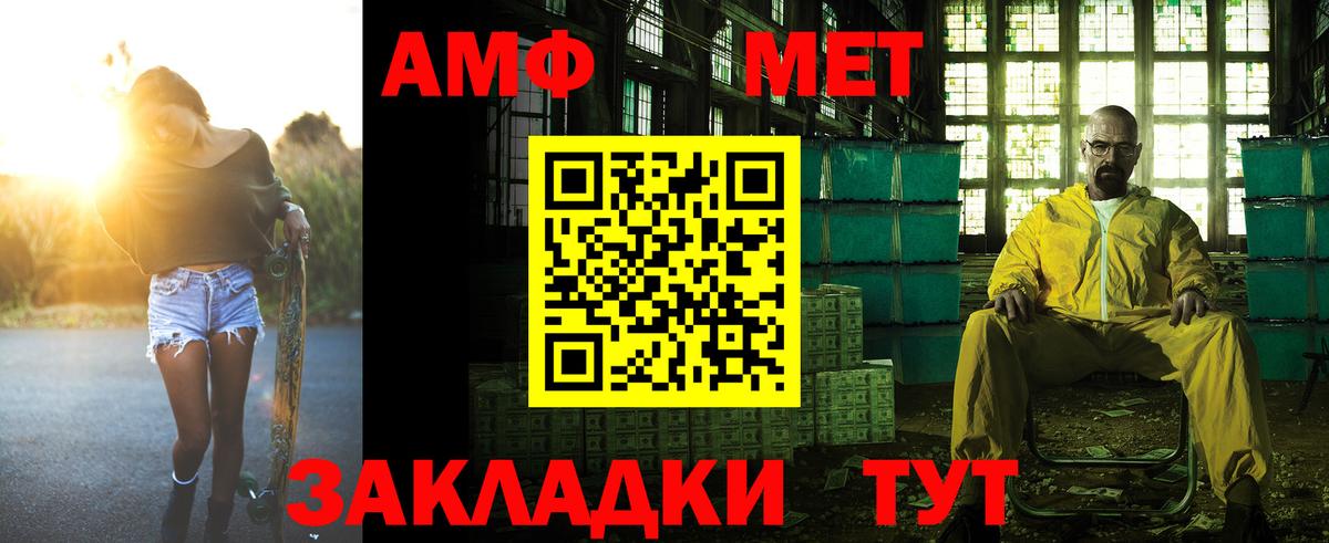 АМФ VHQ  Амфетамин  Луга  Вход с VPN  Амфетамин 