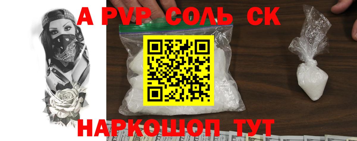 A PVP крисы CK Луга