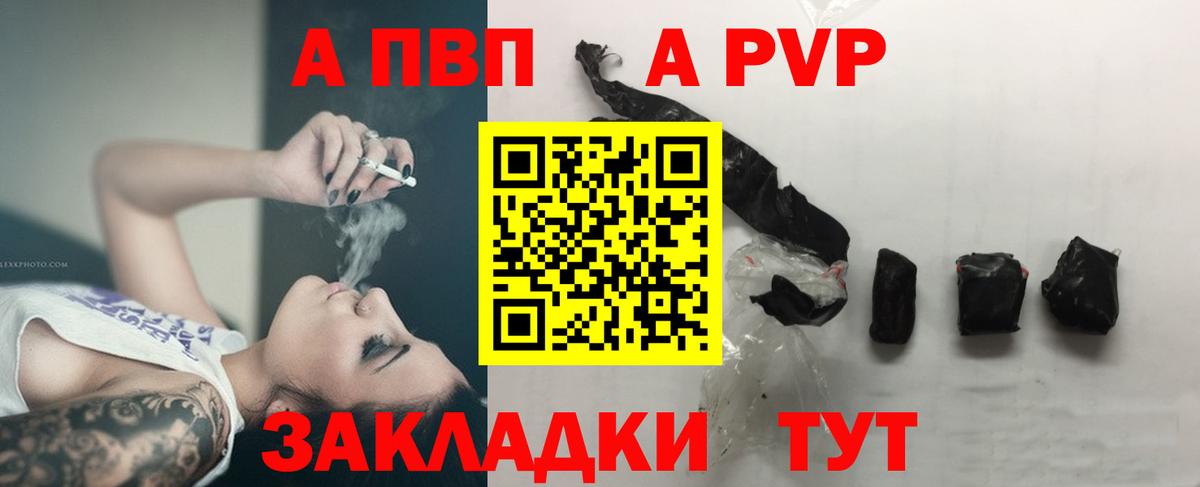 A PVP  Вход с VPN  Луга  Alpha-PVP СК КРИС  A-PVP Соль 