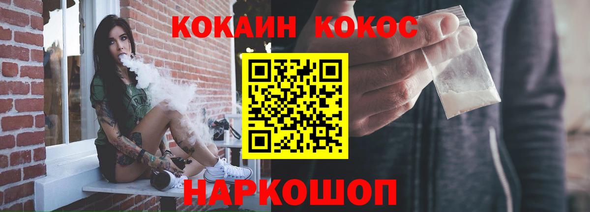 Кокаин 99% Луга