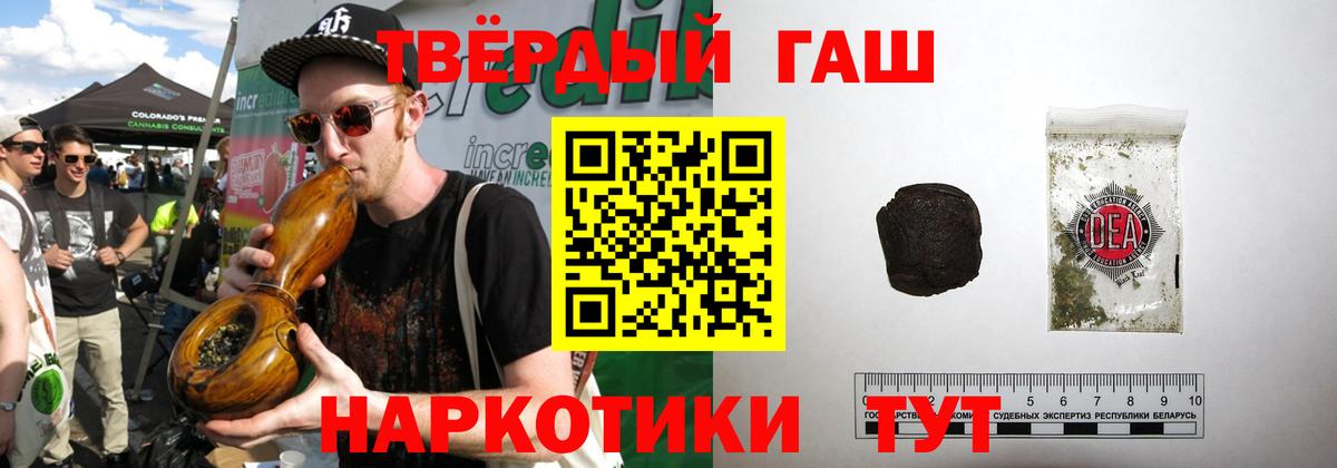 ГАШИШ гашик  Вход с VPN  Луга 