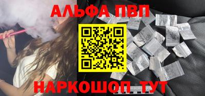 марки nbome Шебекино