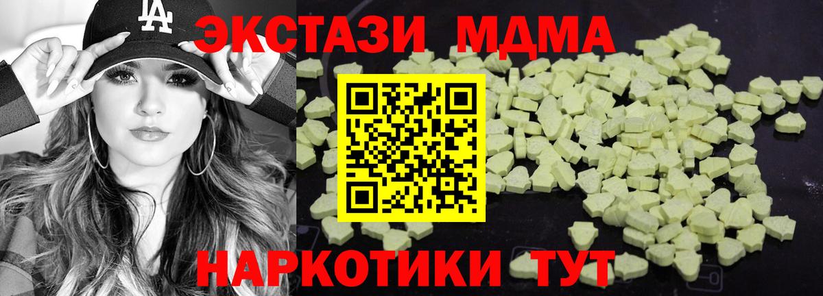 МДМА кристаллы  MDMA crystal  Вход с VPN  Луга 