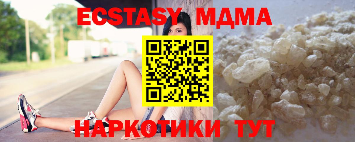 МДМА Molly Луга