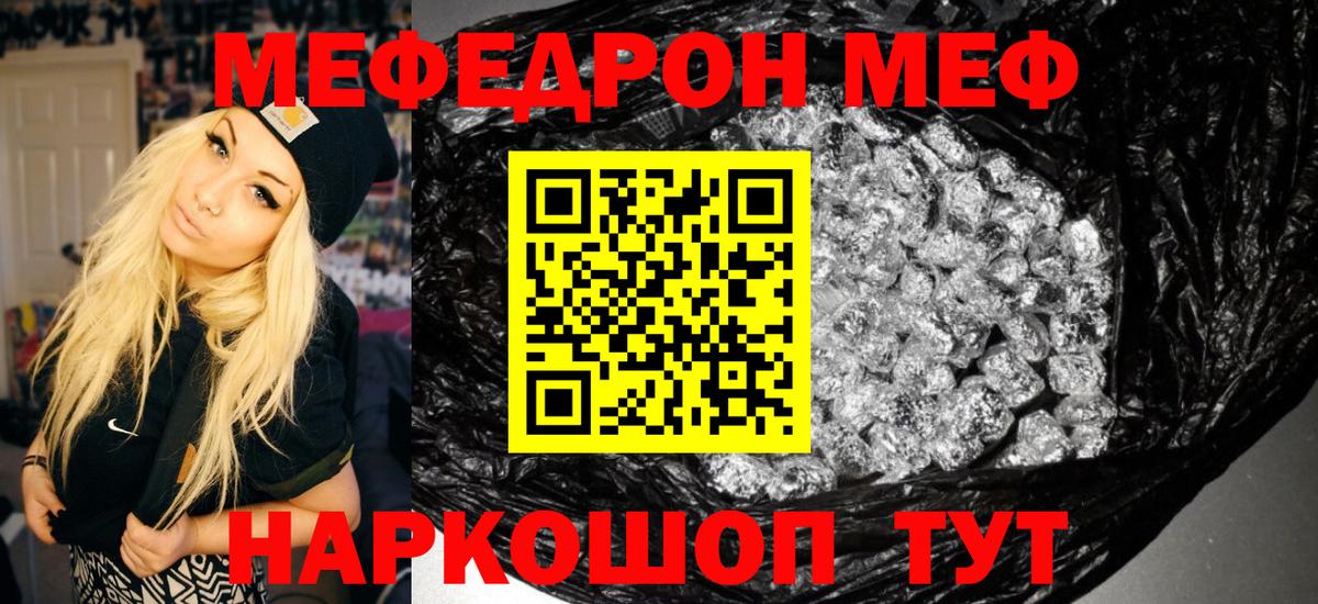 Мефедрон  Луга