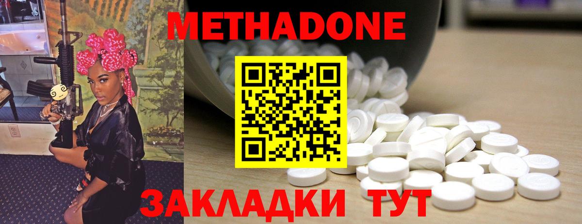 Метадон VHQ Луга