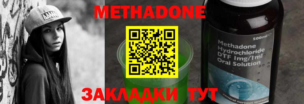 МЕТАДОН кристалл  Вход с VPN  Луга  МЕТАДОН мёд 