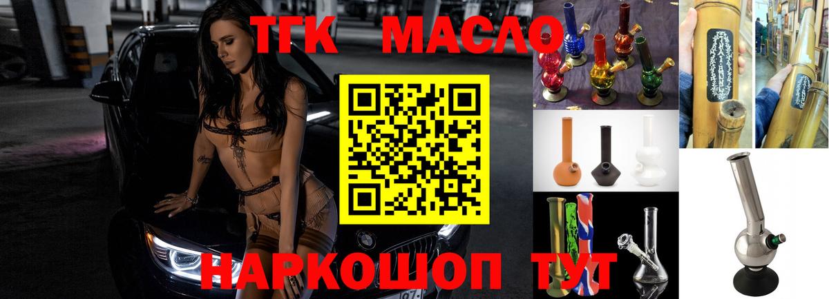 Луга  Дистиллят ТГК концентрат  Вход с VPN 